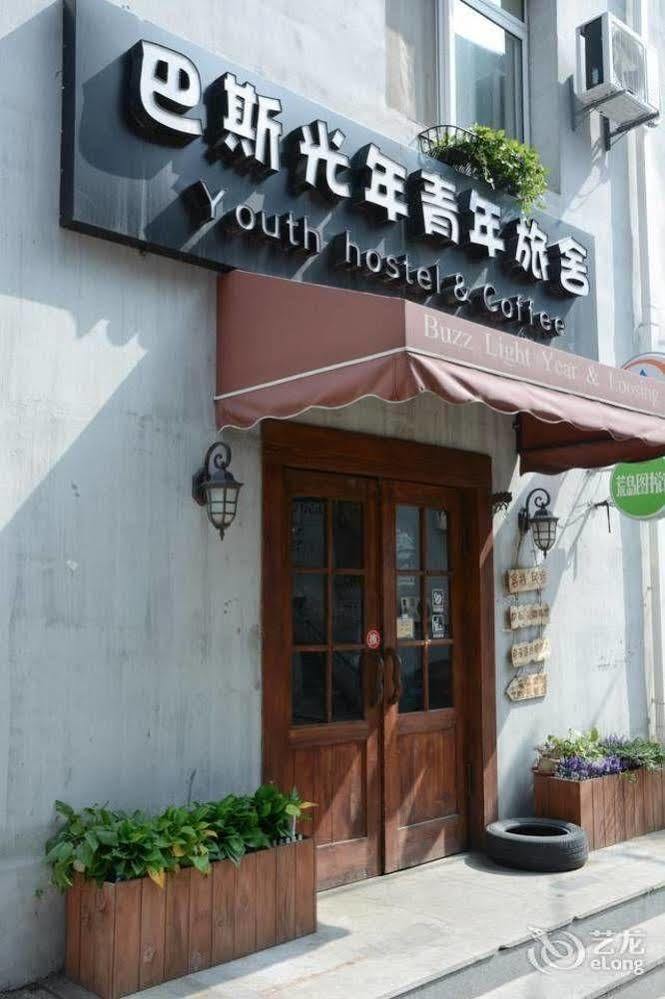 大連市 大連 バズ ライト イヤー ユースホステルホステル エクステリア 写真